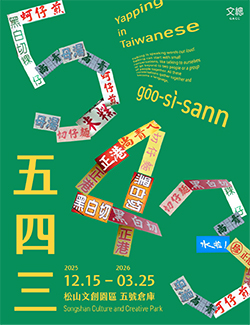 Sunny Lo Poster