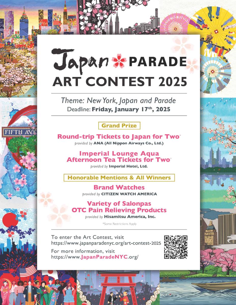 Poster of Japan Parade Art Contest